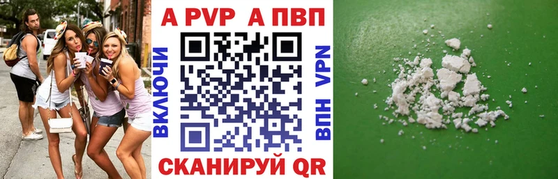 Альфа ПВП мука Коркино
