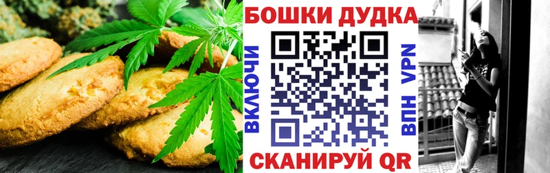 Canna-Cookies марихуана  Коркино 
