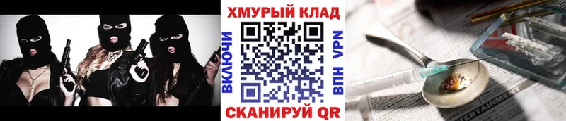 где найти наркотики  Коркино  Героин VHQ 