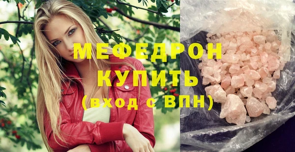 мяу мяу кристалл Кодинск